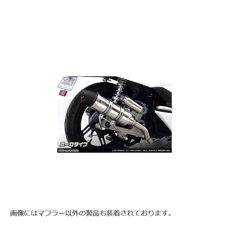 ウイルズウィン ロイヤルマフラー ユーロタイプ PCX 2BJ-JF81 262-59-04C