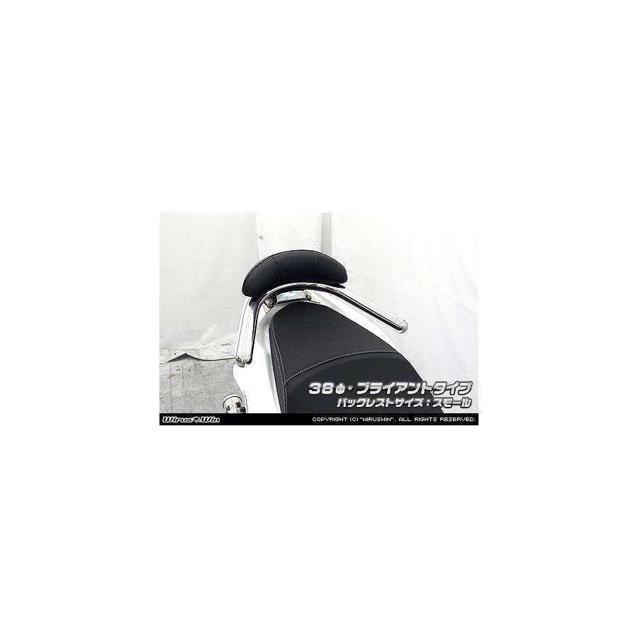 ウイルズウィン バックレスト付タンデムバーブライアント/38/S PCX 2BJ-JF81 263-02-51C