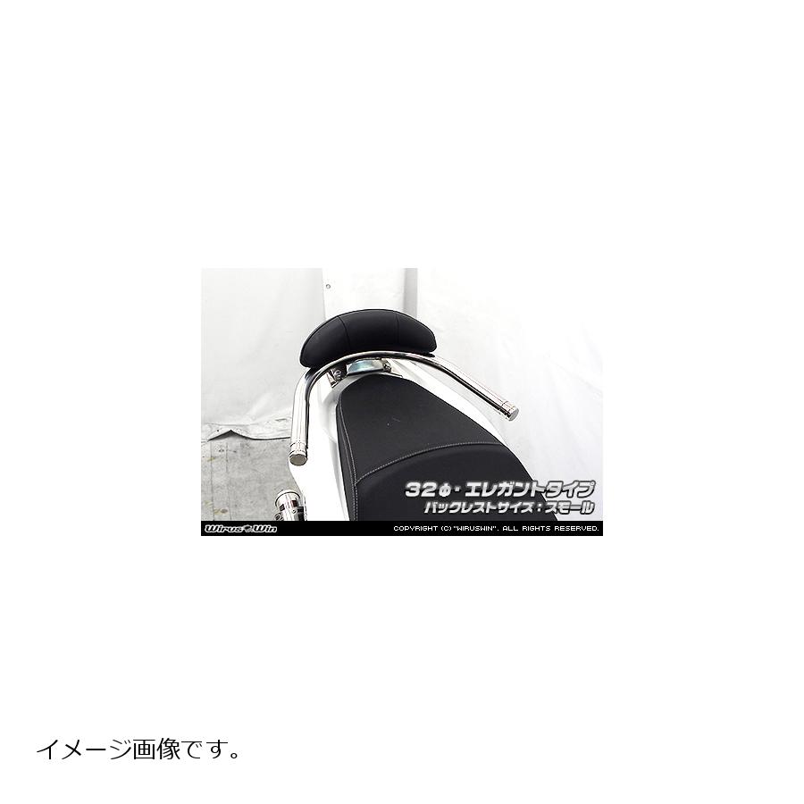 ウイルズウィン バックレスト付タンデムバー エレガント／32/S PCX125 2BJ-JK05