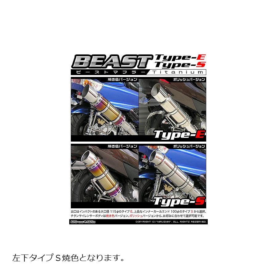 ウイルズウィン ビーストマフラー タイプS/焼色 MAJESTY250(5GM/SJ) 112-11-10