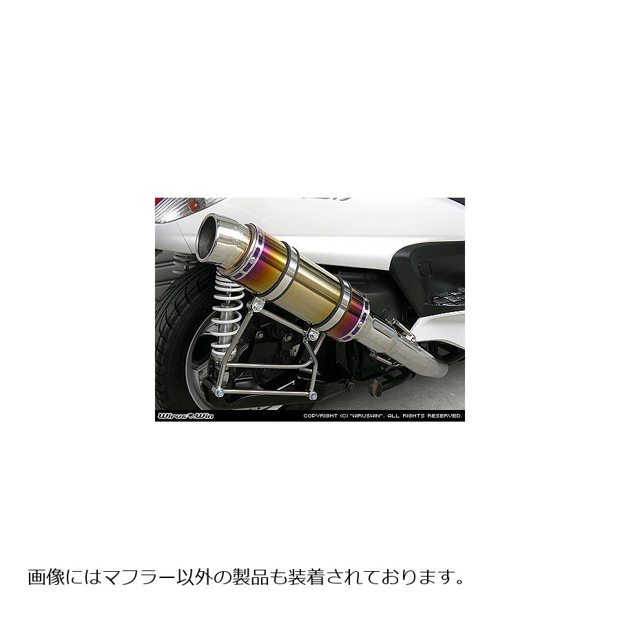 ウイルズウィン ビーストマフラー タイプS/焼色 GRANDMAJESTY250 122-11-10
