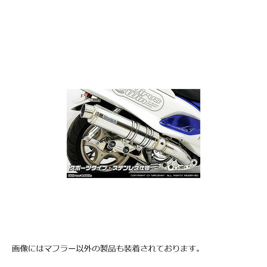 ウイルズウィン アルティメットマフラー/スポーツ SUS MAJESTY125 142-28-05