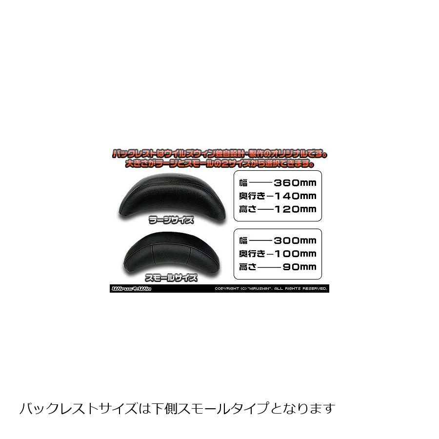 ウイルズウィン バックレスト付タンデムバー エレガント／38/S MAJESTY125 143-42-52