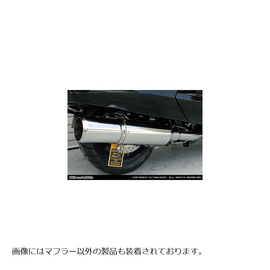 ウイルズウィン ビッグボンバーマフラー MAXAM(SG21J) 152-06-11
