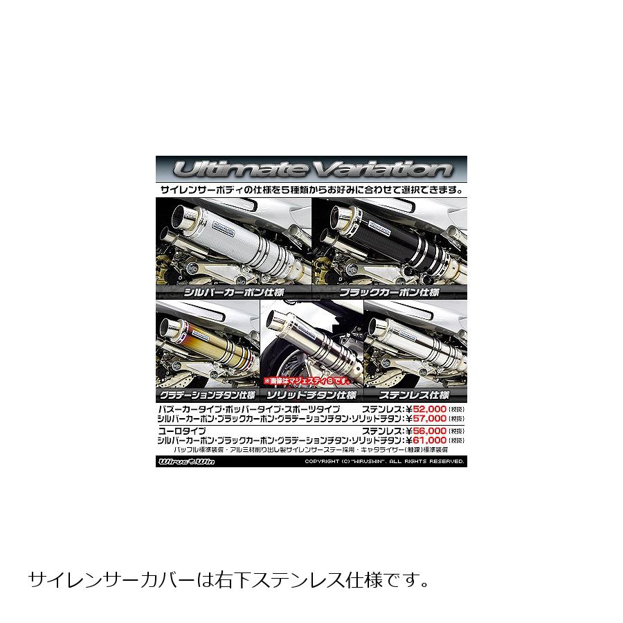ウイルズウィン アルティメットマフラー/スポーツ SUS MAXAM(SG17J) 152-28-05