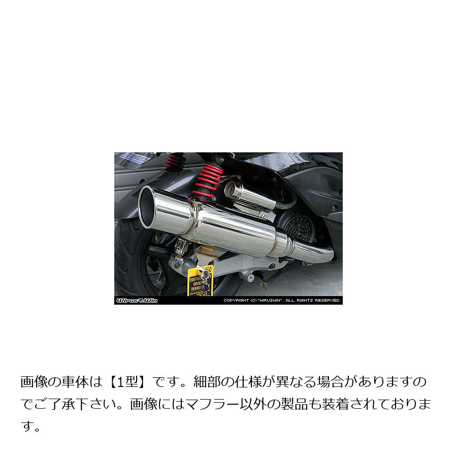 ウイルズウィン ファーストマフラー シグナスX 162-07-01