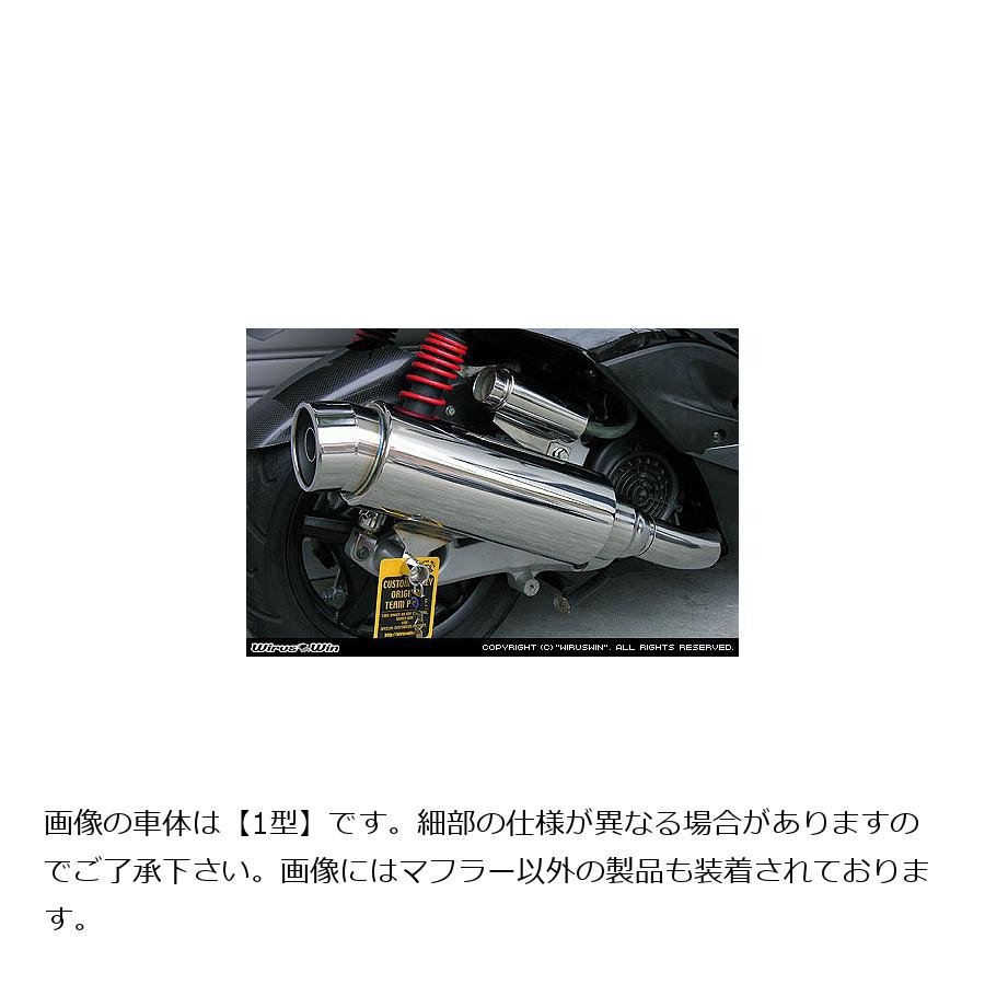 ウイルズウィン ステップマフラー シグナスX 162-08-01