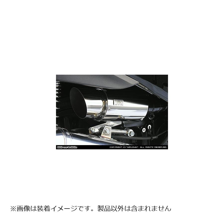 ウイルズウィン サイレンサー型エアクリーナー/ポッパー FORZA(MF10) 244-01-02