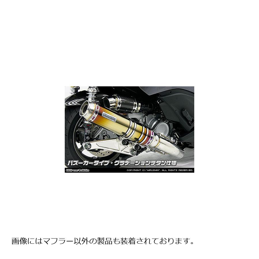 ウイルズウィン アルティメットマフラー/バズーカー グラデチタン Faze(MF11) 252-28-12