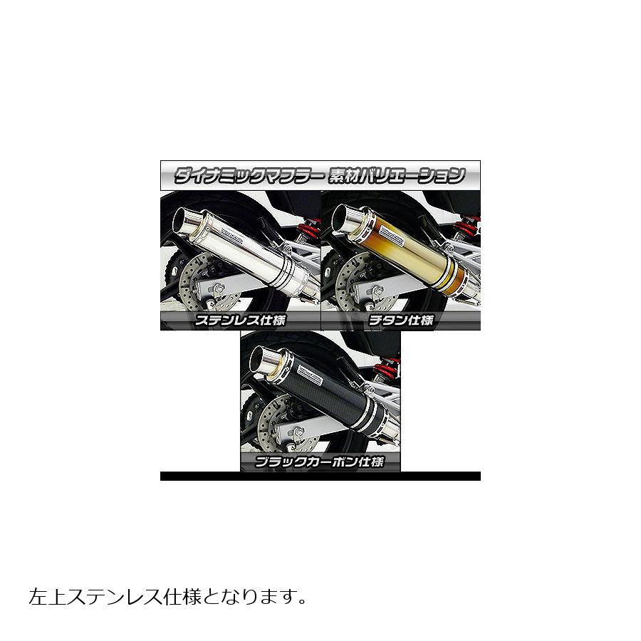 ウイルズウィン ダイナミックマフラー/ポッパー SUS 250RL MP3 432-27-03
