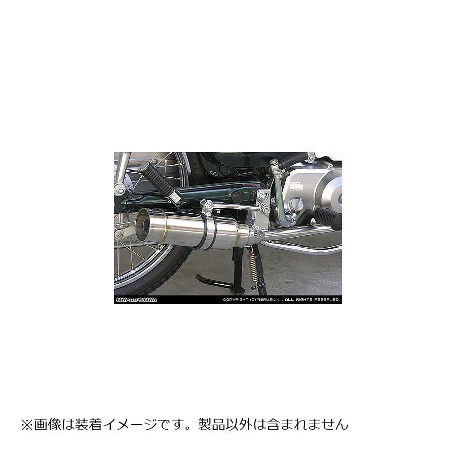 ウイルズウィン ロイヤルマフラー/バズーカ CUB90 742-59-02