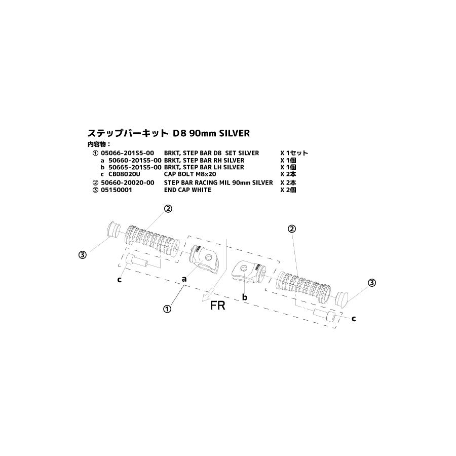 MORIWAKI (モリワキ) ステップバーキット D8 90mm シルバー 05061-211S5-00|バイクパーツ・用品 ラバーマーク