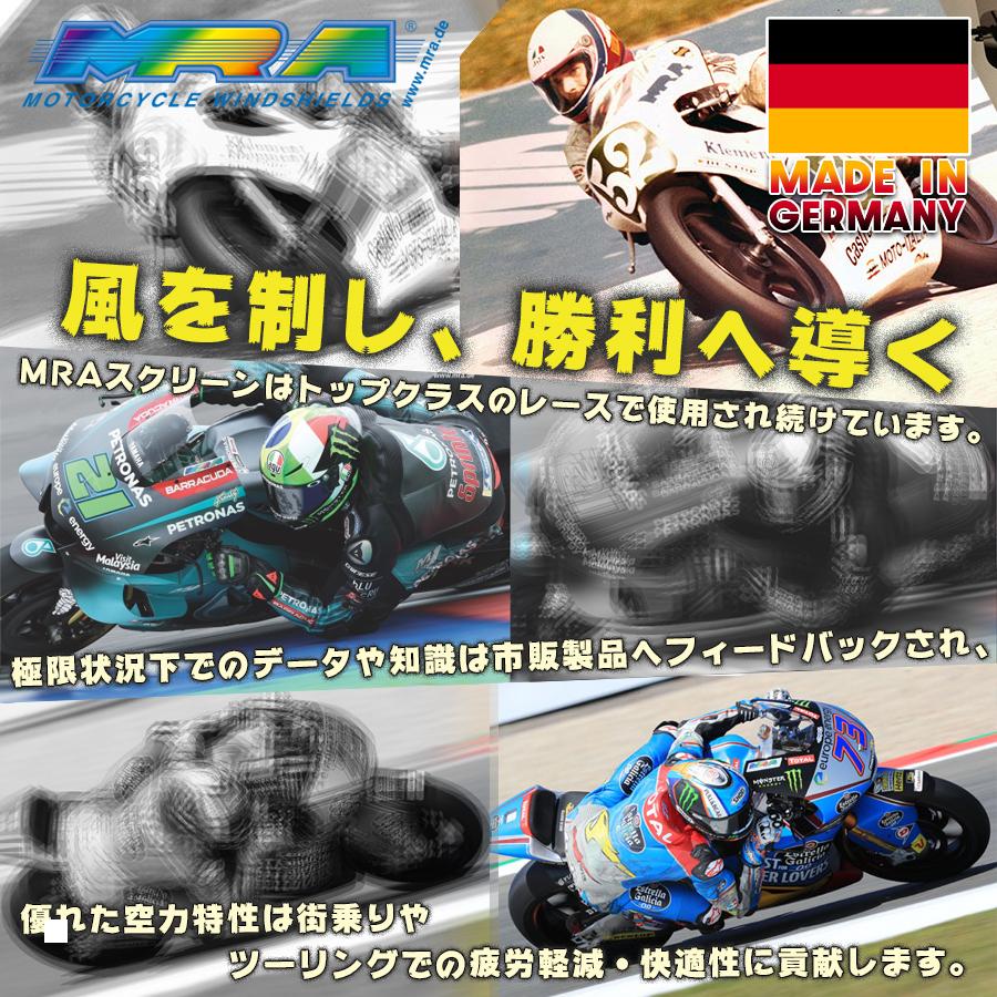 エムアールエー スクリーンレーシング 17-19 150 GSX-R125 クリア スクリーン 日本初の クリア