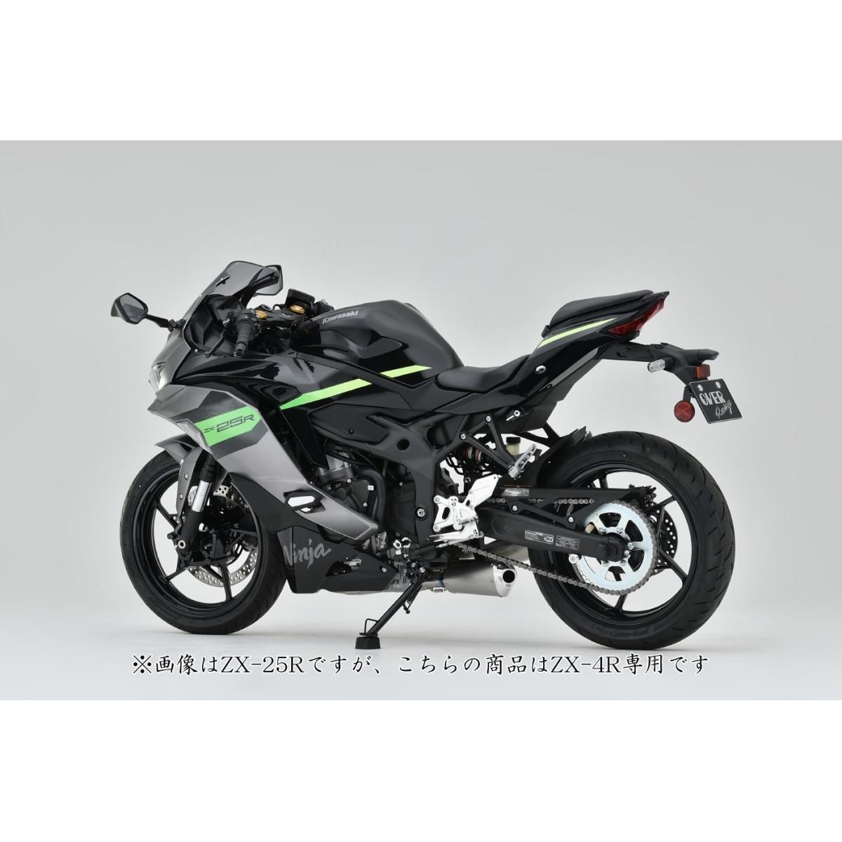 OVER RACING (オーバーレーシング) TT-FORMULA RS+PRO DOWN 4-2-1-2 ZX-4RR/ZX-4R SE 25-82-01|バイクパーツ・用品 ラバーマーク