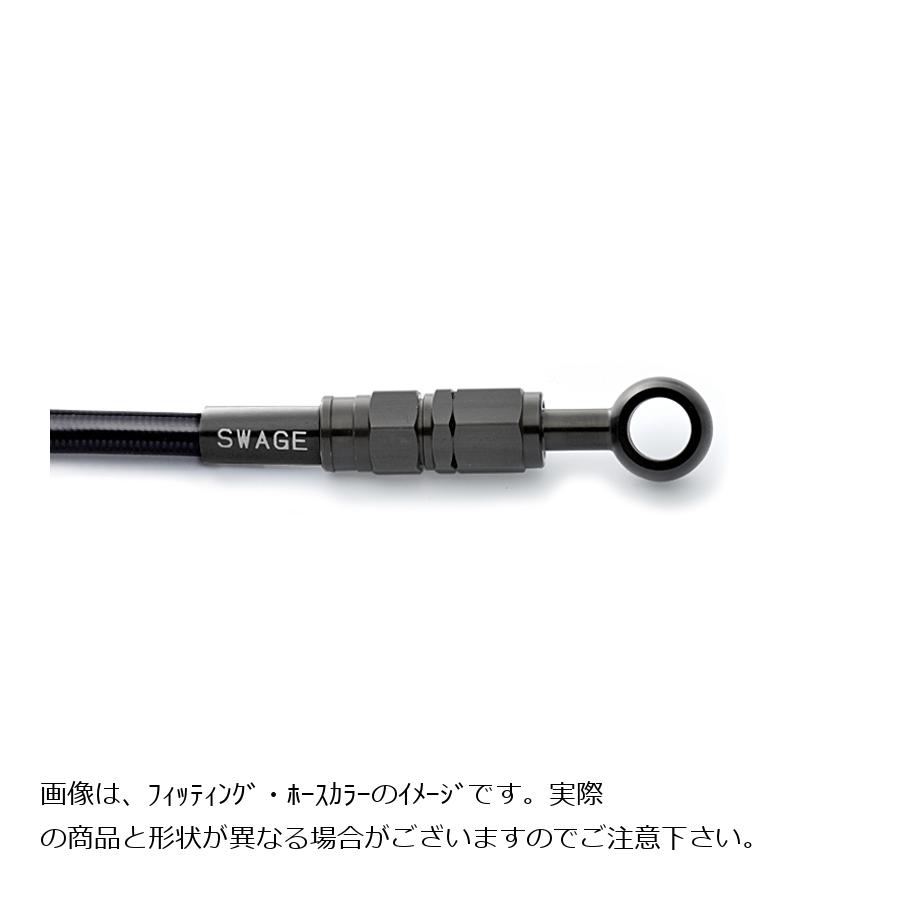 SWAGE LINE (スウェッジライン) クラッチホースキット ステンブラック/ブラック ZZ-R1100D｜バイクパーツ・用品　ラバーマーク