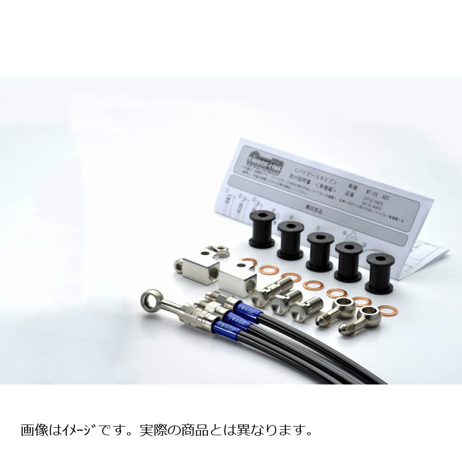 紺×赤 新品／スウェッジラインプロ YZF-R1 フロントホースキット バイピース ホースエンド：ステンレス ホースカラー：ブラック SWAGE- LINE …