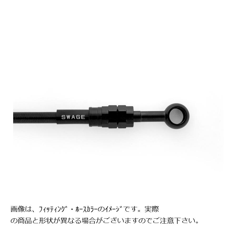 SWAGE LINE PRO(スウェッジラインプロ) フロントホースキット ブレーキホース トライピース ステンブラック/ブラック ZRX1200R S 1100 BTPB684FT