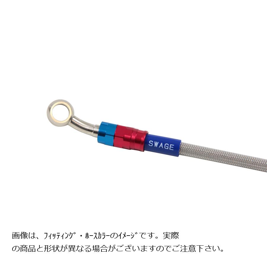SWAGE LINE PRO(スウェッジラインプロ) フロントホースキット ブレーキホース バイピース レッド&ブルー/クリア トレーサー900 TRACER900 GT SAP366FB 19,635円