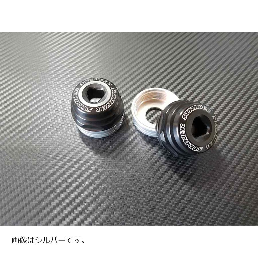 STRIKER(ストライカー) アクスルスライダー フロント ブラック ニンジャ NINJA250/R/ABS -17 6,178円