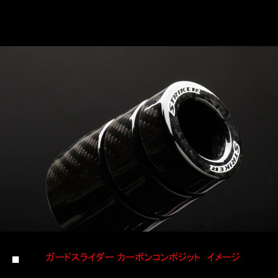 STRIKER(ストライカー) ガードスライダー カーボンコンポジット GSX-S1000