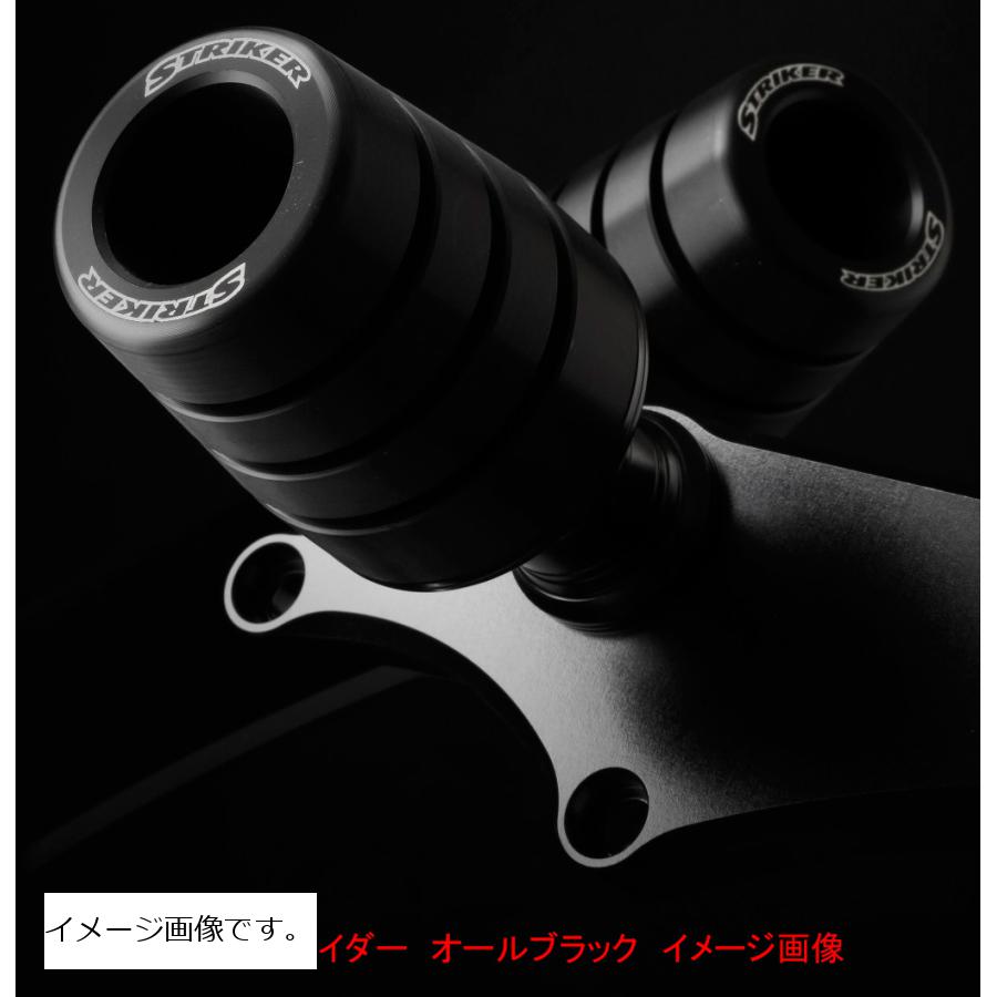 ストライカー ガードスライダー ALL ブラック NINJA650 ニンジャ SS-GS145B-F1
