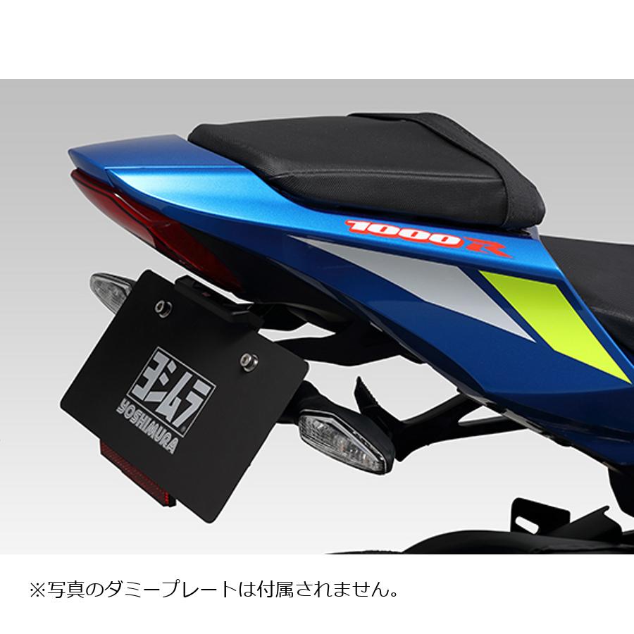 YOSHIMURA (ヨシムラ) フェンダーレスキット GSX-R1000/Rフェンダーレスキット