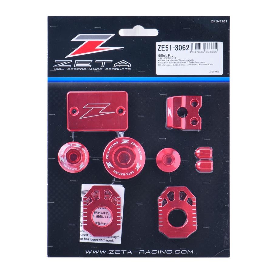 ZETA ビレットキット レッド CRF250RALLY｜バイクパーツ・用品　ラバーマーク