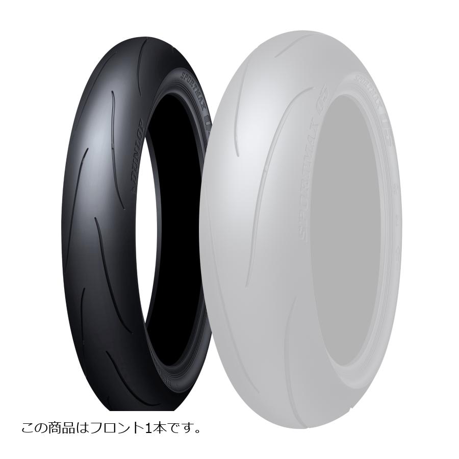 DUNLOP (ダンロップ) SPORTMAX Q5 F バイク用タイヤ フロント 1本 120/70ZR17M (58W) TL 337181