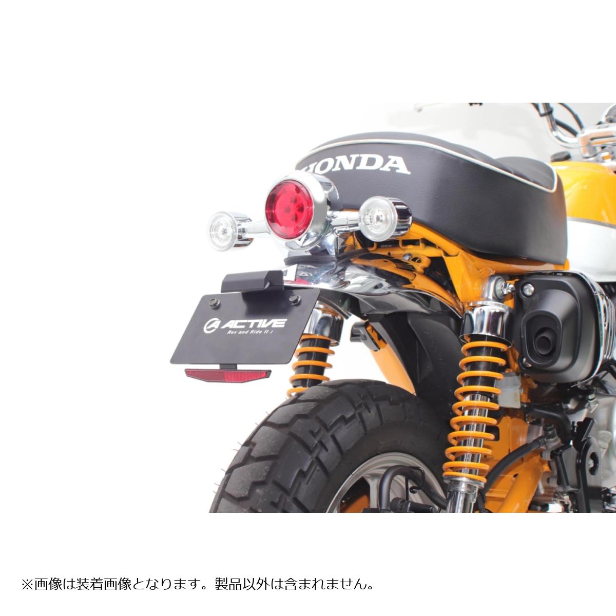 アクティブ フェンダーレスKIT LEDナンバー灯付き ブラック MONKEY125 1151097