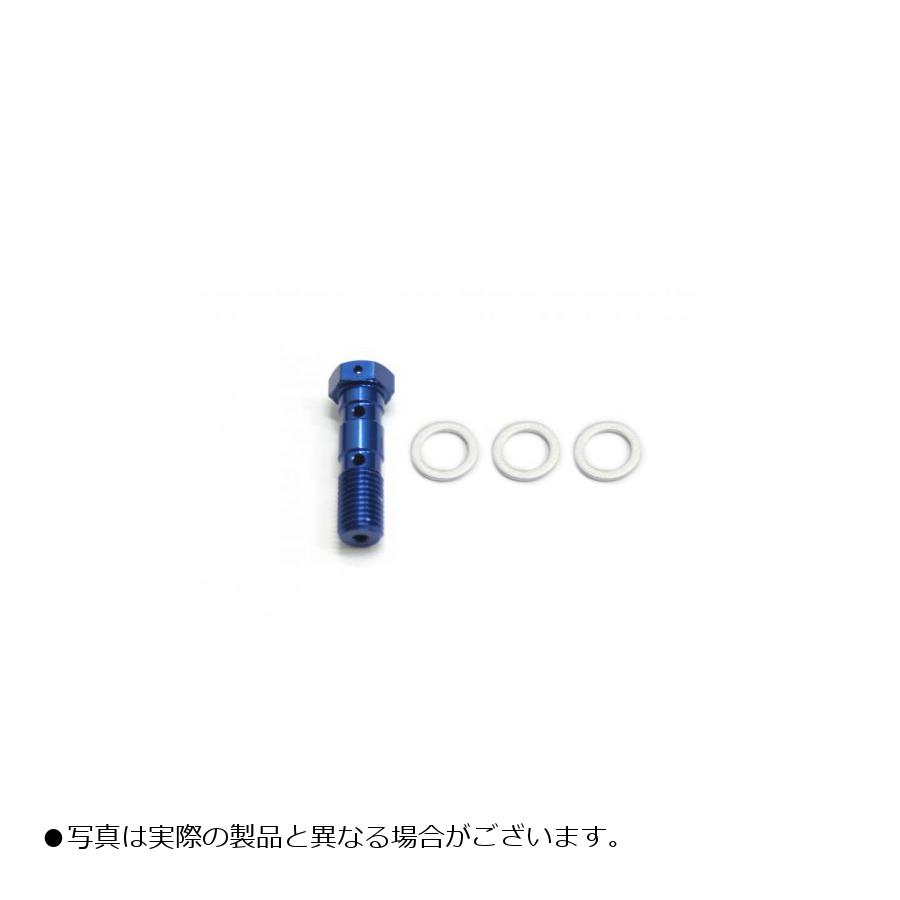 格安人気 ACTIVE アクティブ #3 バンジョーボルト BANJO BOLT P1.25W ブルー ACPL 14992521 qdtek.vn