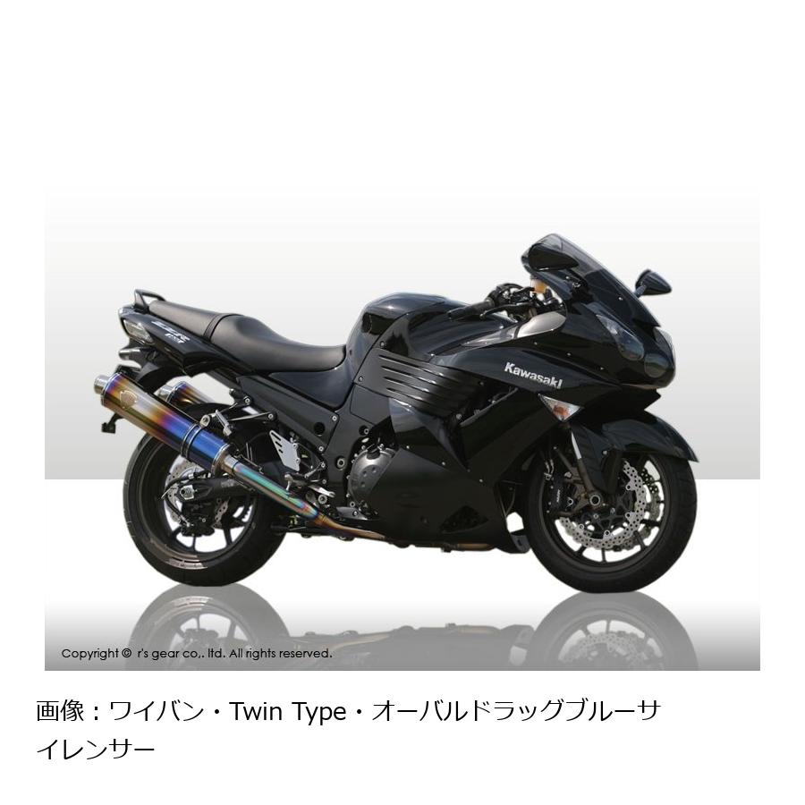 アールズギア ワイバン ツイン オーバルチタンドラッグブルー ZZR1400 08-11 WK17-02OD｜バイクパーツ・用品　ラバーマーク