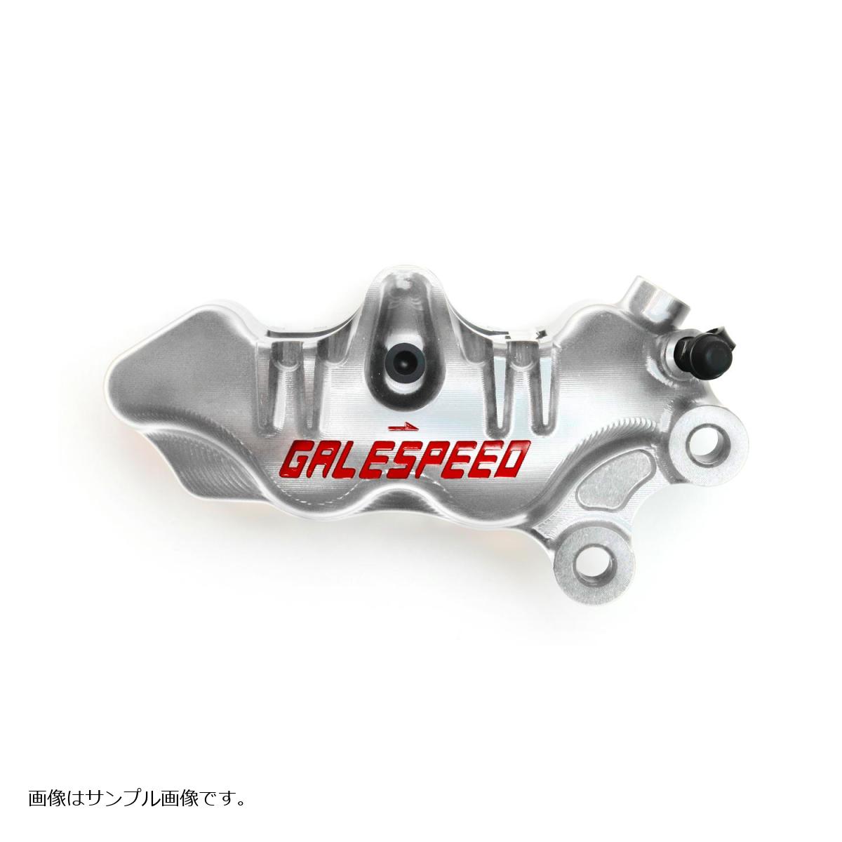 GALE SPEED (ゲイルスピード) エラボレート フロント4Pキャリパー 左 Φ34-Φ30 SCMボルト仕様 SIL アキシャル 40mmピッチ (チタンピストン仕様) GSFCAL3430AFSTP
