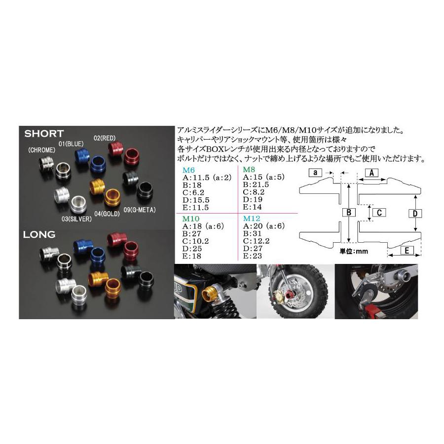 激安通販専門店 シフトアップ アルミスライダー M8 ショート ユニバーサル クローム turbonetce.com.br