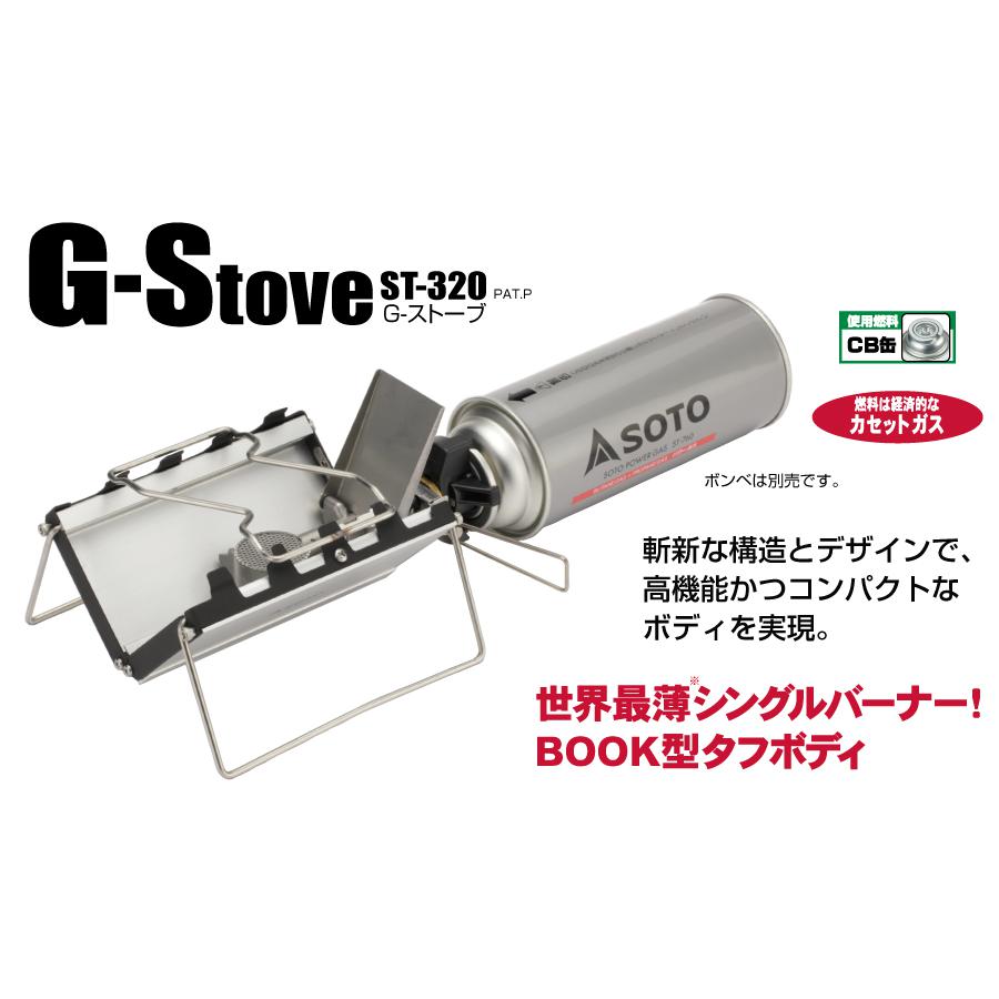 ソト Gストーブ ST-320 ST-320｜バイクパーツ・用品　ラバーマーク