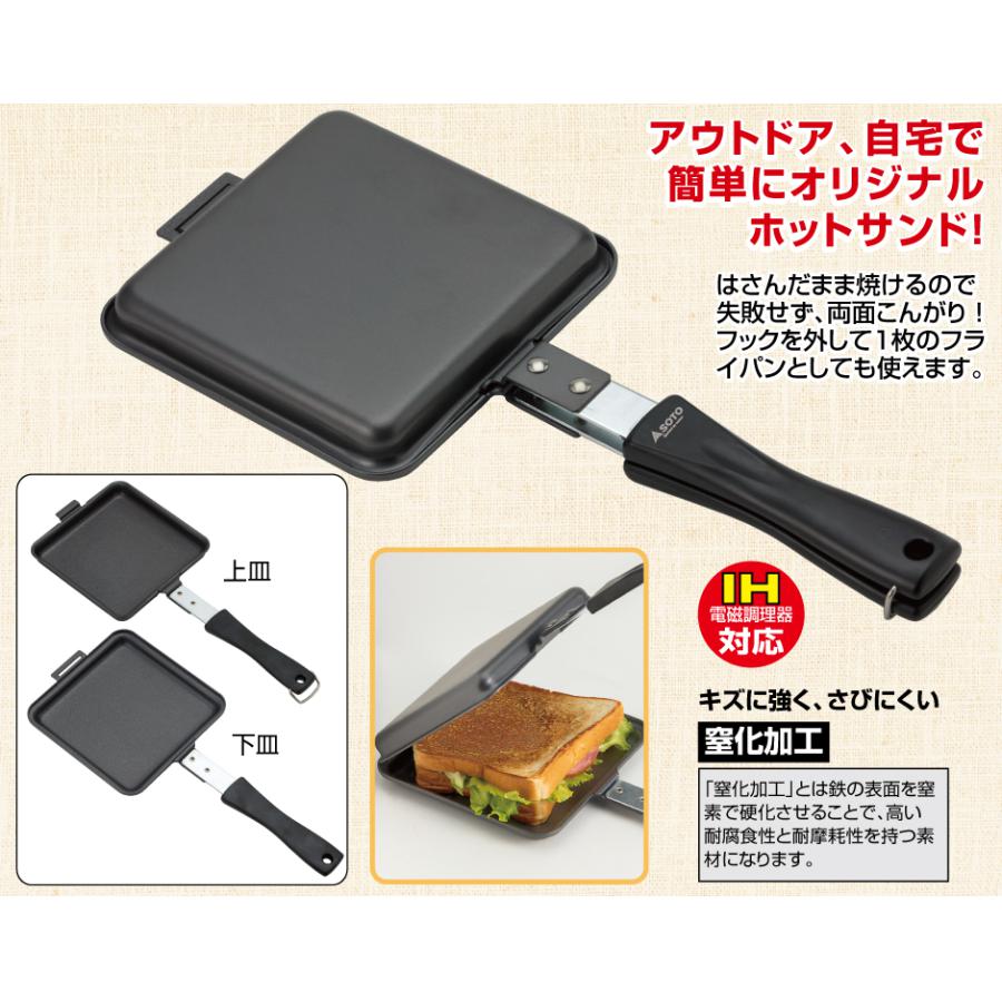 ソト トーストサンドパン ST-951