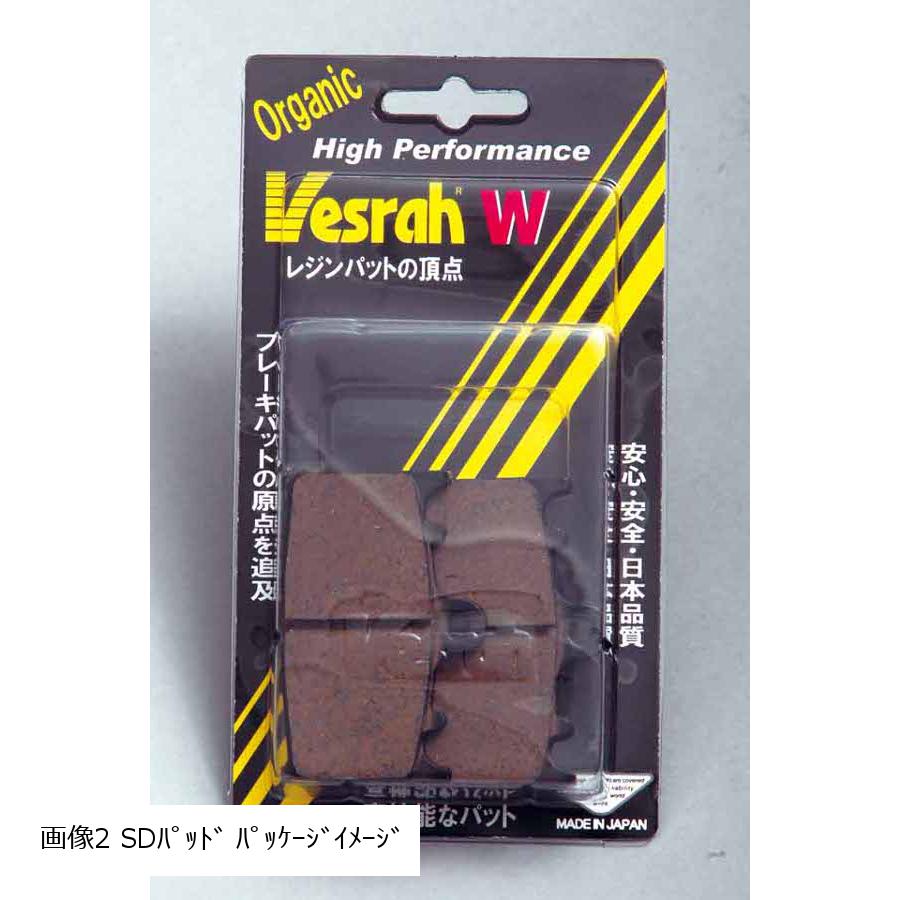 SALE／10%OFF ベスラ VB-160NSQ ハイグレード溝付きブレーキシュー 25mm バイク ホンダ C110KMN C110XN  NBC110X NSC110WH NHX125N Click125i EBJ-JF45 CB125F CBF125T GRAZIA 