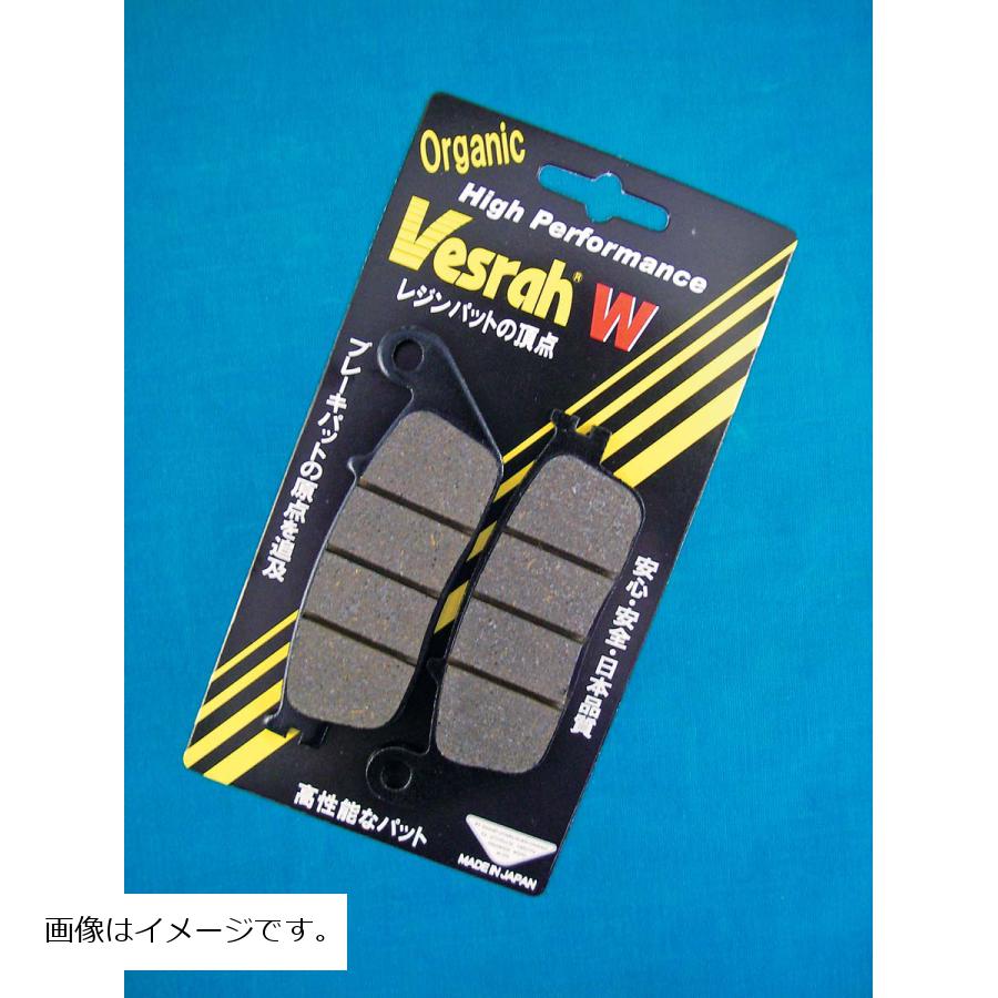 ベスラ(Vesrah) ブレーキパッド オーガニック SD-282 | www.chicshabu.com