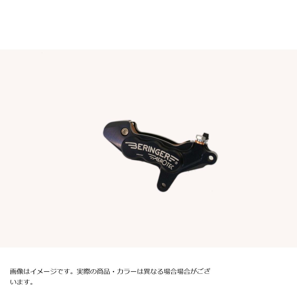 [特価品] ベルリンガー 6P アキシャルキャリパー 右 ブラック 90mm HAYABUSA 99-06、GSX-R1100 90-98、TL1000S/R 97-00｜バイクパーツ・用品　ラバーマーク