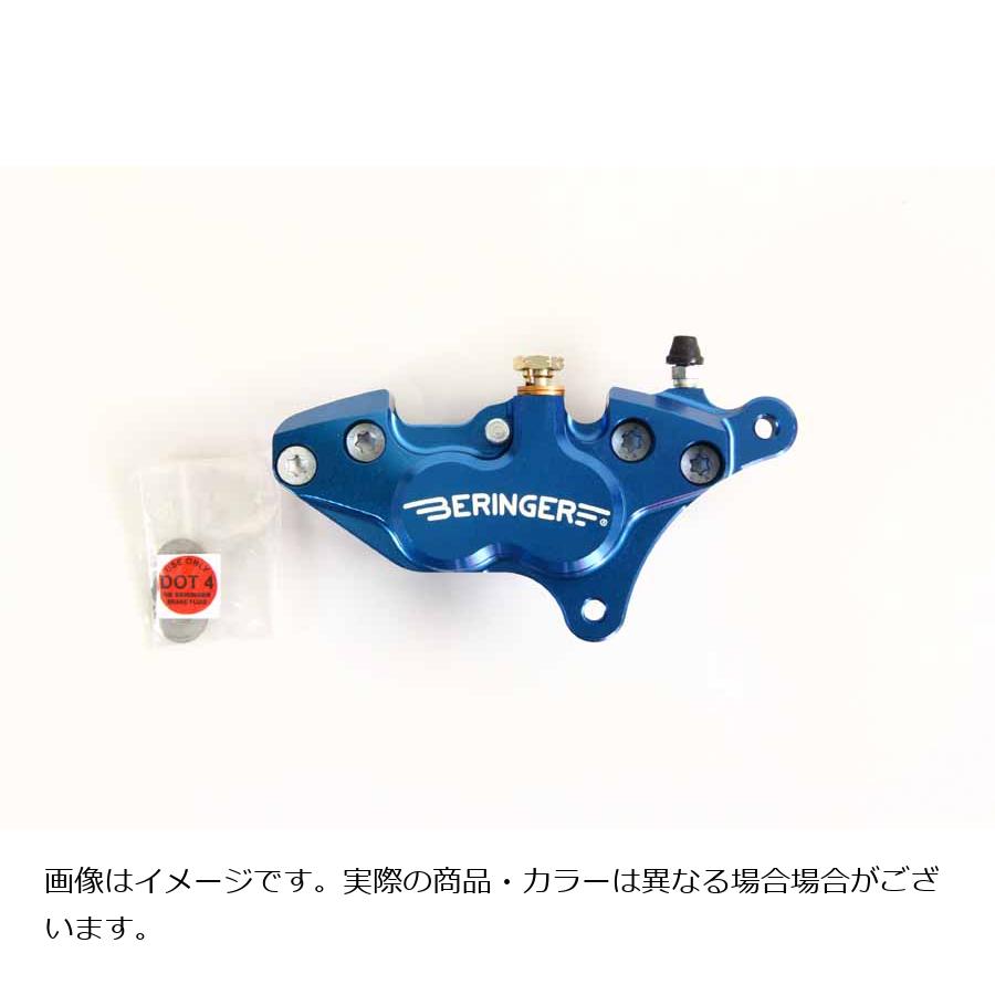 ベルリンガー 4Pアキシャルキャリパー 右 レッド Z900 17-19、CB1300SF/SB 2005- 4H01-R|バイクパーツ・用品 ラバーマーク