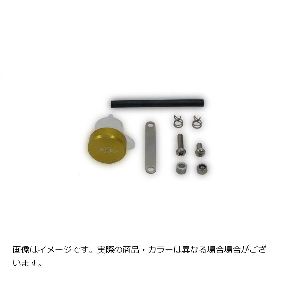ベルリンガー 別体リザーバータンク 15cc BO1 ゴールド