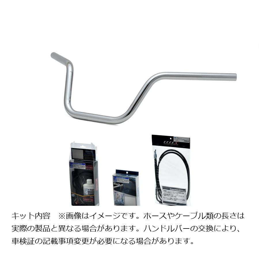 EFFEX エフェックス スーパーバーキット ハンドルバー キット DT-7 クロームメッキ CB1300SF 14-16 ABS