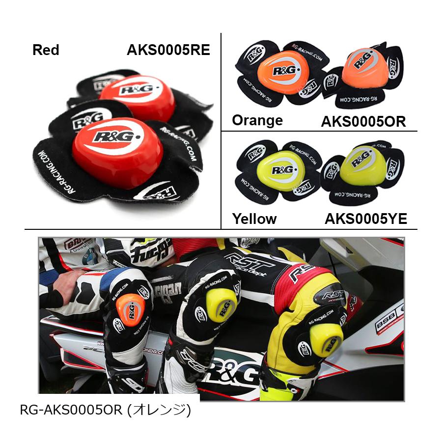 R&G (アールアンドジー ) Aero Knee Sliders 左右セット オレンジ(R＆G RACING PRODUCTS) RG-AKS0005OR｜バイクパーツ・用品　ラバーマーク