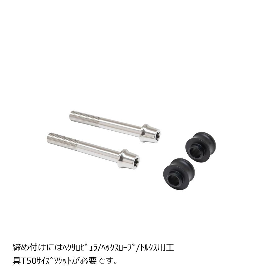 プロトブレンボ オフセットカラーマウントボルトセット 適合キャリパーA テーパーキャップ ポリッシュ ZX-25R/SE Φ310(ノーマル) CBK-04ATP