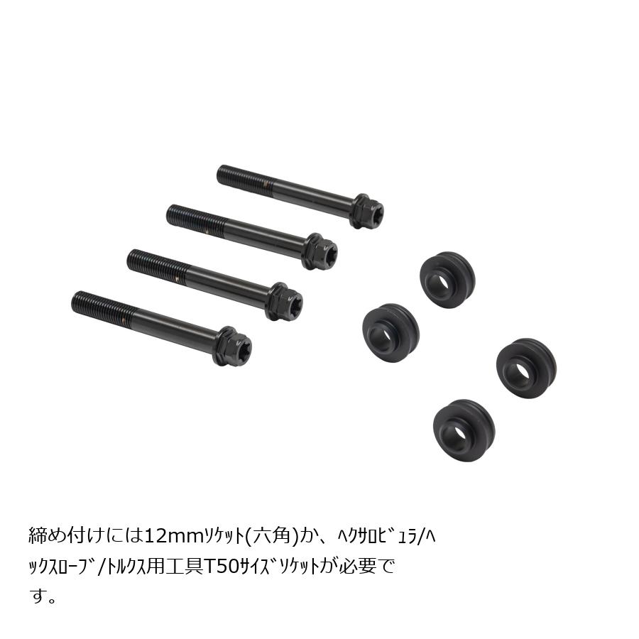 プロトブレンボ オフセットカラーマウントボルトセット 適合キャリパーB フランジ六角 ブラック ZX-4RR/ZX-4R SE Φ290(ノーマル) CBK-05BFB 12,705円