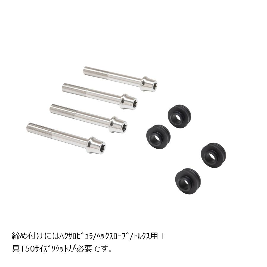 プロトブレンボ オフセットカラーマウントボルトセット 適合キャリパーB テーパーキャップ ポリッシュ ZX-4RR/ZX-4R SE Φ290(ノーマル) CBK-05BTP