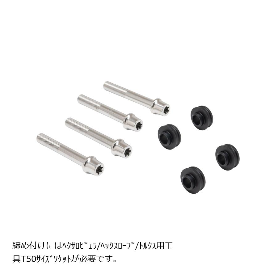 プロトブレンボ オフセットカラーマウントボルトセット 適合キャリパーB テーパーキャップ ポリッシュ KATANA Φ310(ノーマル) CBS-01BTP