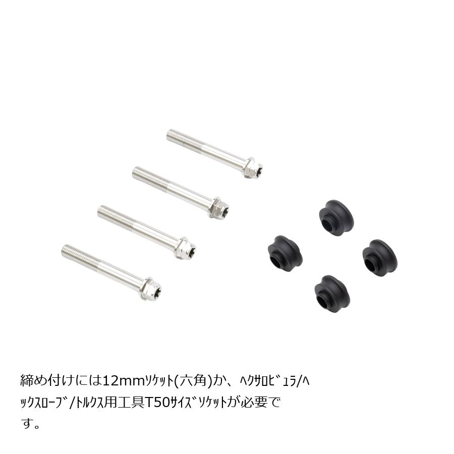 プロトブレンボ オフセットカラーマウントボルトセット 適合キャリパーA フランジ六角 ポリッシュ MT-09/SP Φ298(ノーマル) CBY-01AFP