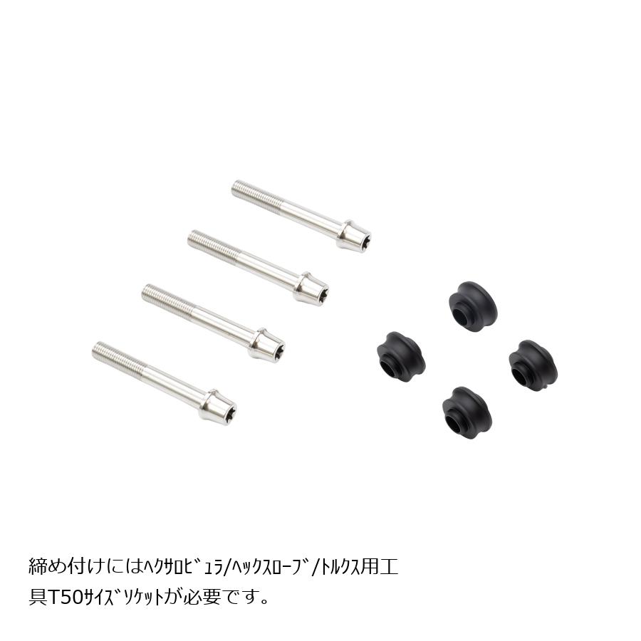 プロトブレンボ オフセットカラーマウントボルトセット 適合キャリパーA テーパーキャップ ポリッシュ MT-09/SP Φ298(ノーマル) CBY-01ATP