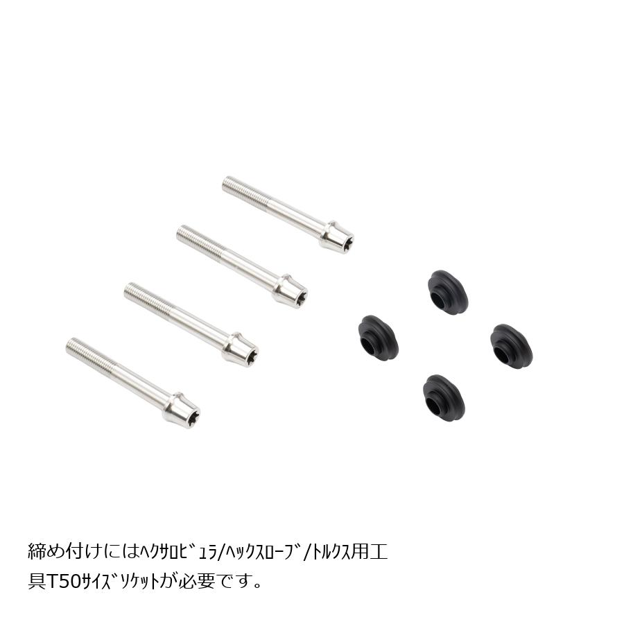 プロトブレンボ オフセットカラーマウントボルトセット 適合キャリパーB テーパーキャップ ポリッシュ TRACER9 GT Φ298(ノーマル) CBY-05BTP