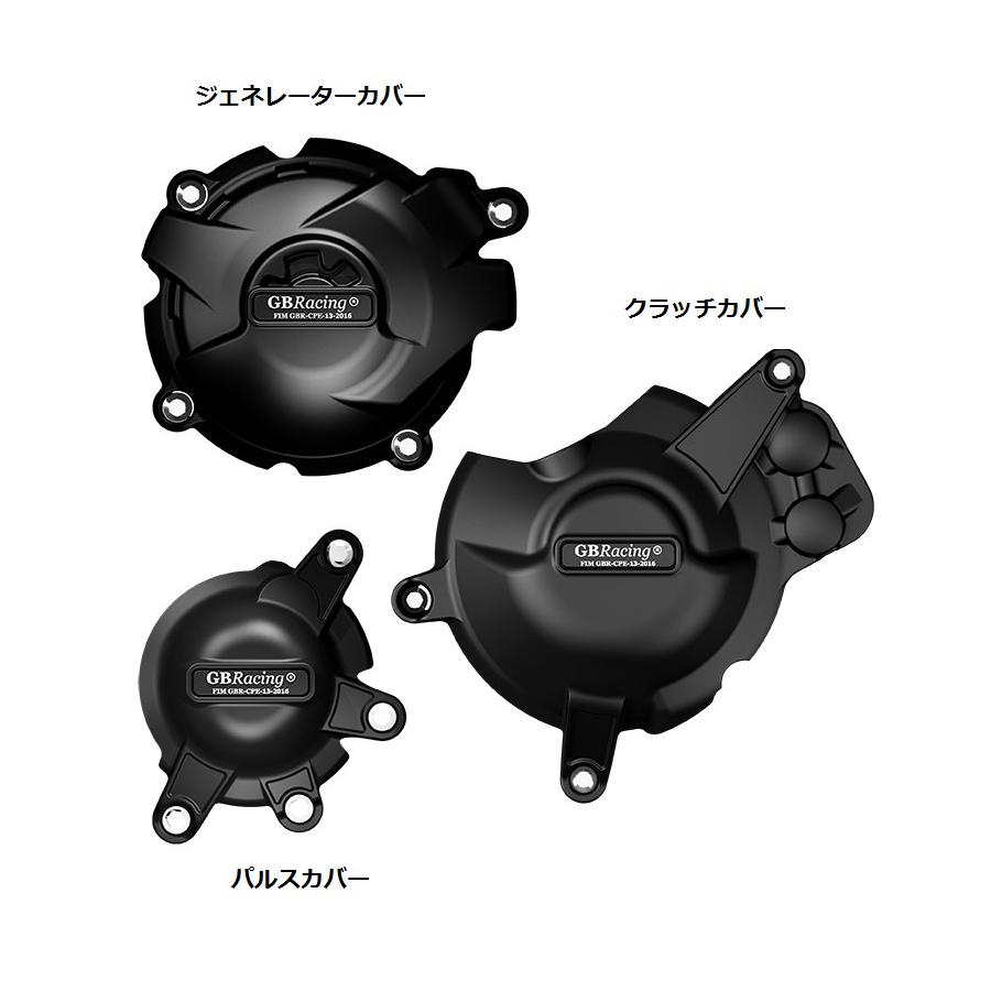 ジービーレーシング,エンジンカバーセット,3点,CBR1000RR/SP,17-19,EC-CBR1000-2017-SET